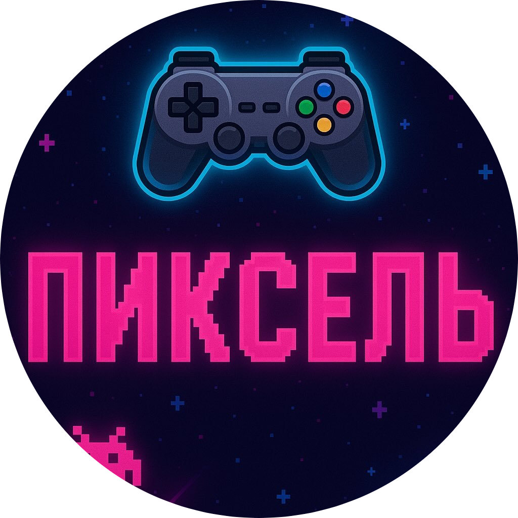 Аренда игровой комнаты с приставкой PS5, настольными играми от 1,50 р/час/чел в игровом клубе "Пиксель" в Гомеле